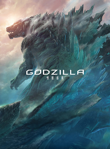 GODZILLA 怪獣惑星　Blu-ray コレクターズ・エディション