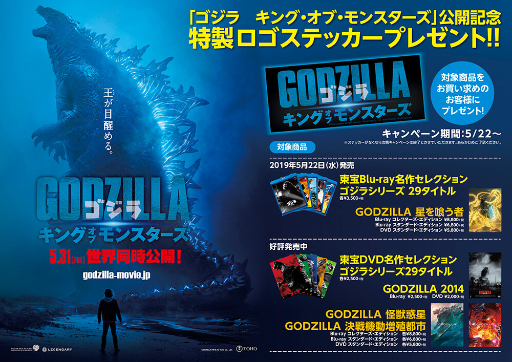 NEWS｜＜全三部作：最終章＞アニメーション映画『GODZILLA 星を