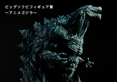 GOODS｜＜全三部作：最終章＞アニメーション映画『GODZILLA 星を喰う者